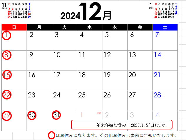 カーケアグランツ定休日
