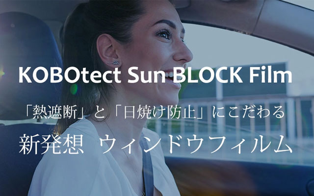 コボテクト カーフィルム