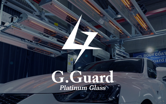 G.Guard ガラスコーティング
