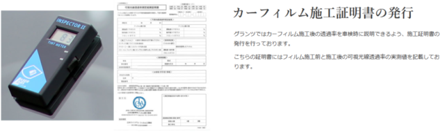 ｶｰﾌｨﾙﾑ透過率測定香川ｶｰｹｱｸﾞﾗﾝﾂ