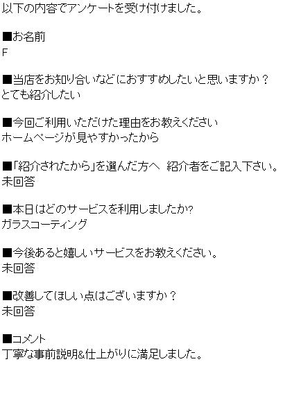 ｶｰｹｱｸﾞﾗﾝﾂ口ｺﾐ香川県観音寺市ｺｰﾃｨﾝｸﾞ