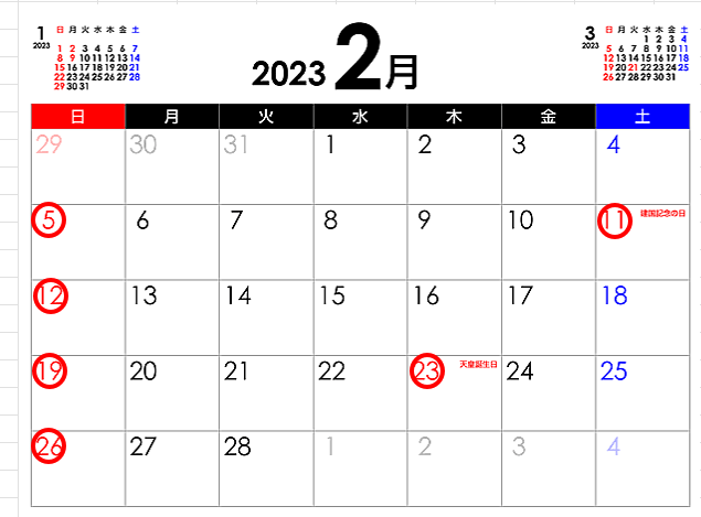ｶｰｹｱｸﾞﾗﾝﾂ定休日