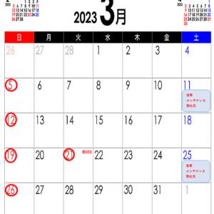 3月の定休日のお知らせ。