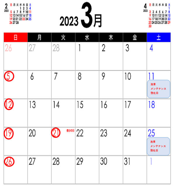 ｶｰｹｱｸﾞﾗﾝﾂ定休日
