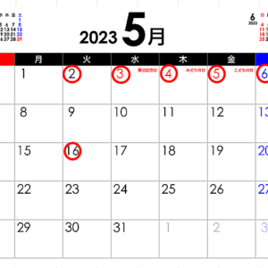 5月定休日について