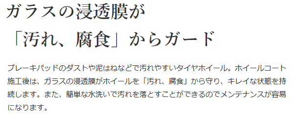 ガラス浸透膜で汚れをガードするコーティング