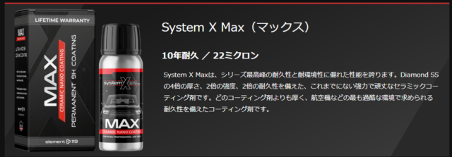 systemXｾﾗﾐｯｸｺｰﾃｨﾝｸﾞ四国香川