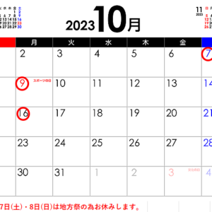 ｶｰｹｱｸﾞﾗﾝﾂ定休日