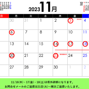 ｸﾞﾗﾝﾂ11月定休日
