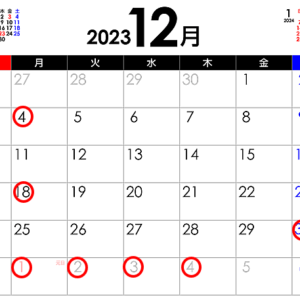 ｶｰｹｱｸﾞﾗﾝﾂ定休日