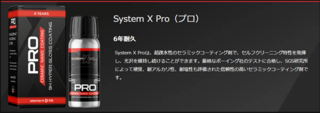 systemXプロｾﾗﾐｯｸｺｰﾃｨﾝｸﾞ香川