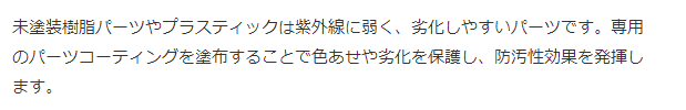 樹脂ｺｰﾃｨﾝｸﾞ香川