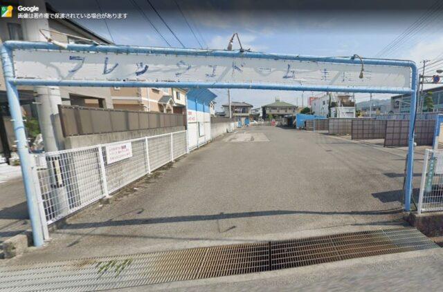 松山市内の洗車場：フレッシュドーム東長戸