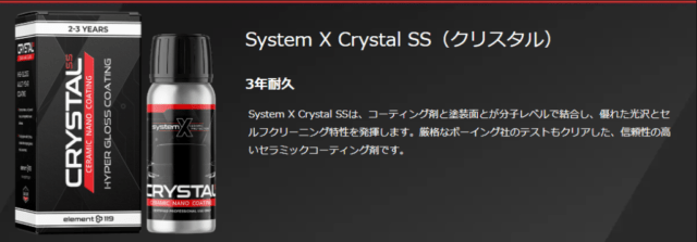 systemXCrystalSS