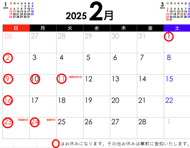 カーケアグランツ定休日