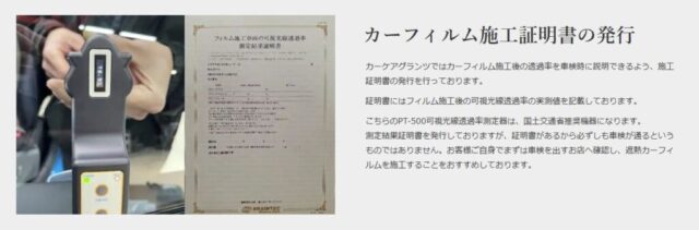 運転席助手席フィルム