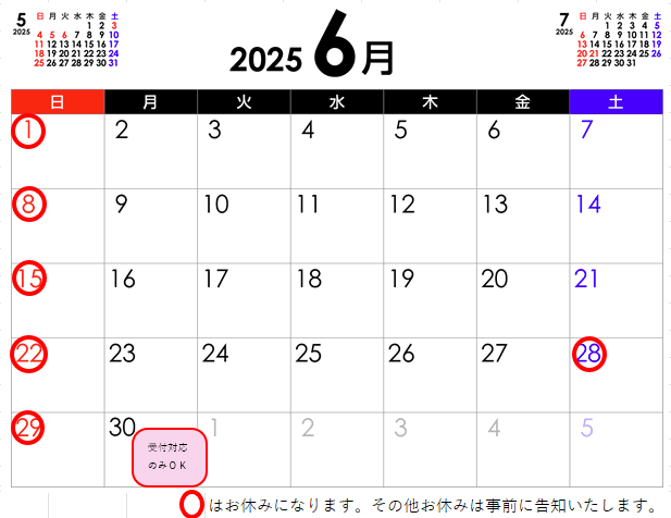 カーケアグランツ定休日