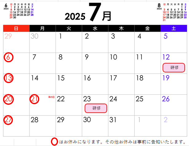 カーケアグランツ7月定休日について/2025年
