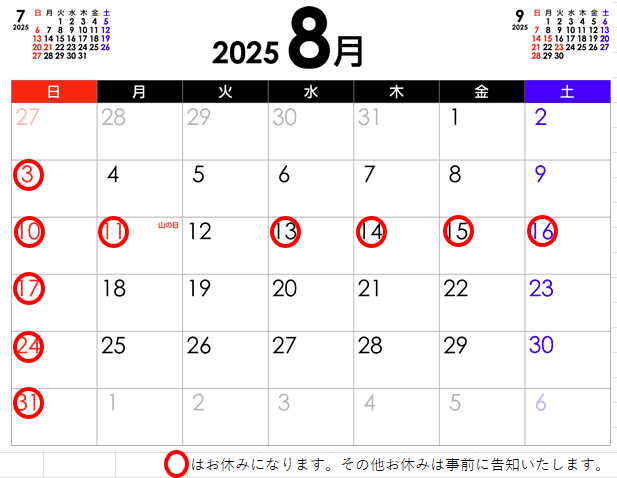 カーケアグランツ8月定休日