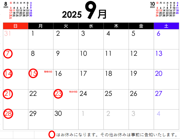カーケアグランツ定休日