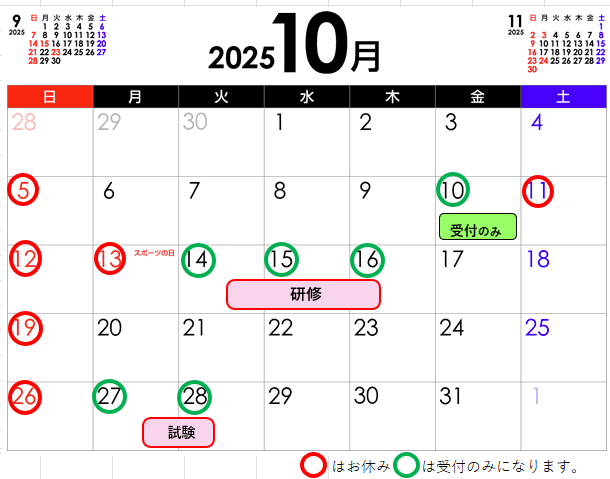 カーケアグランツ定休日