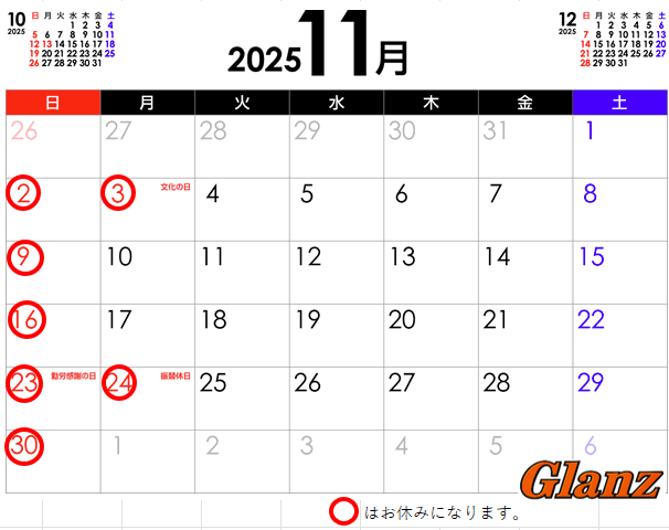 カーケアグランツ定休日