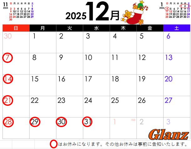 カーケアグランツ定休日