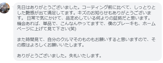 カーケアグランツクチコミ