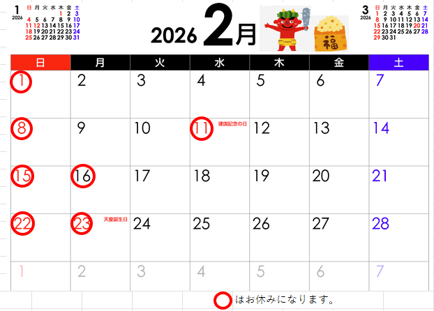 スクリーンショット 2026-01-29 100251 - 四国エリア最大級のガラスコーティング専門店 カーケアグランツ カーケアグランツ定休日