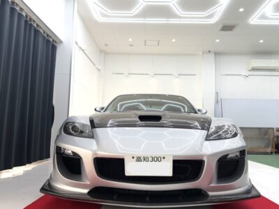 マツダRX-8ｺｰﾃｨﾝｸﾞ専門店高知