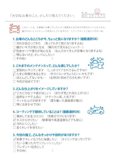 グランツアンケート