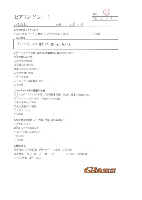 グランツクチコミ