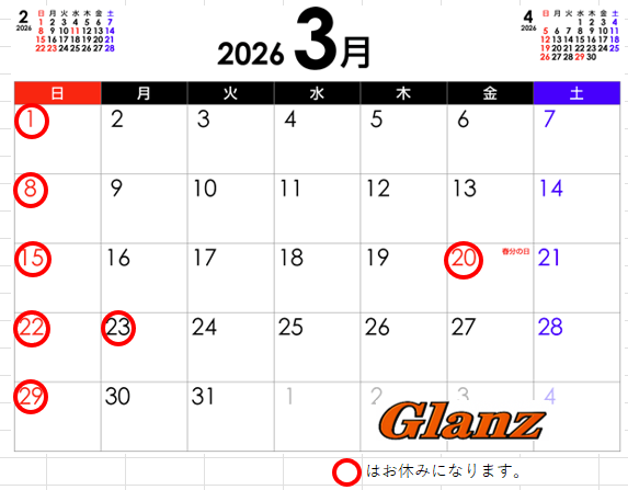 スクリーンショット 2026-03-03 105209 - 四国エリア最大級のガラスコーティング専門店 カーケアグランツ カーケアグランツ定休日