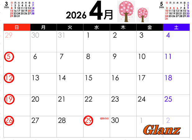 カーケアグランツ定休日4月