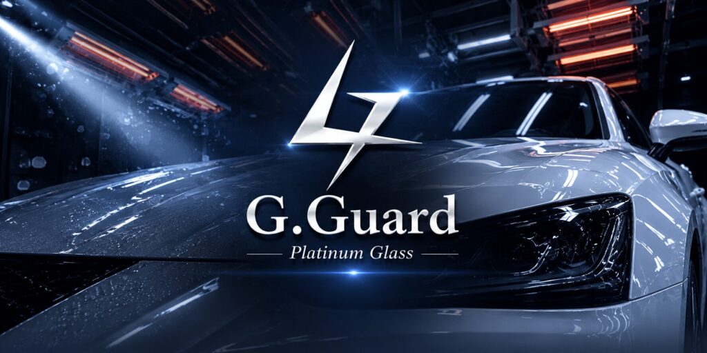 ガラスコーティング：Gガード