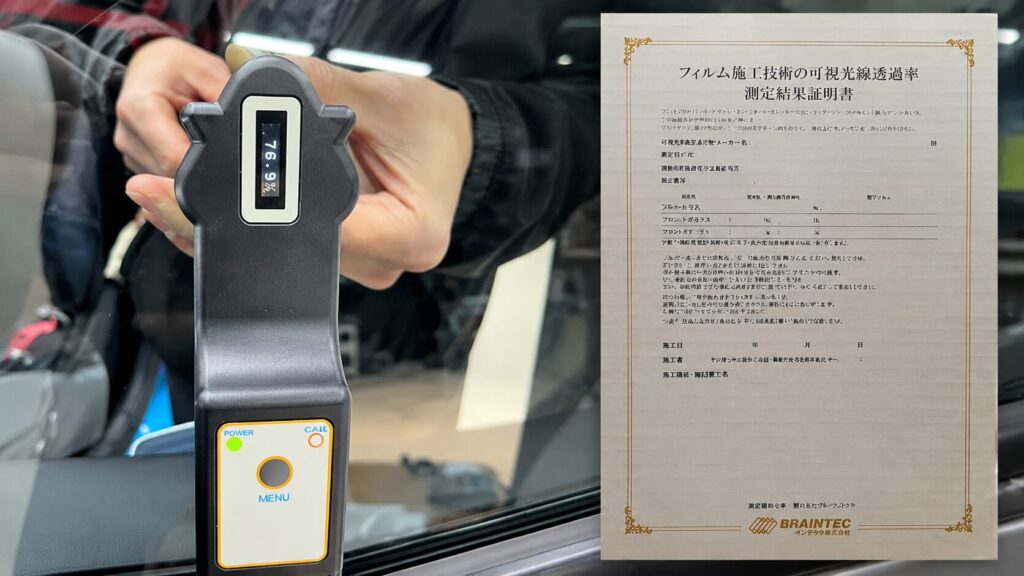 施工証明書の発行や安心のアフター対応 - 香川でガラスコーティング専門店ならカーケアグランツ|四国の施工実績多数 施工証明書の発行や安心のアフター対応
